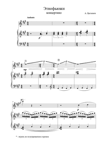 Ethno-Fusion Concertino by Alexander Tsygankov, 26 pages, 2020