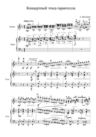 “Concert Etude-Tarantella” by Alexander Tsygankov, 8 pages, 2020