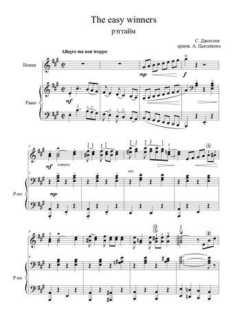 “Ragtime” (The easy winners) arr. by Alexander Tsygankov, 10 pages, 2020
