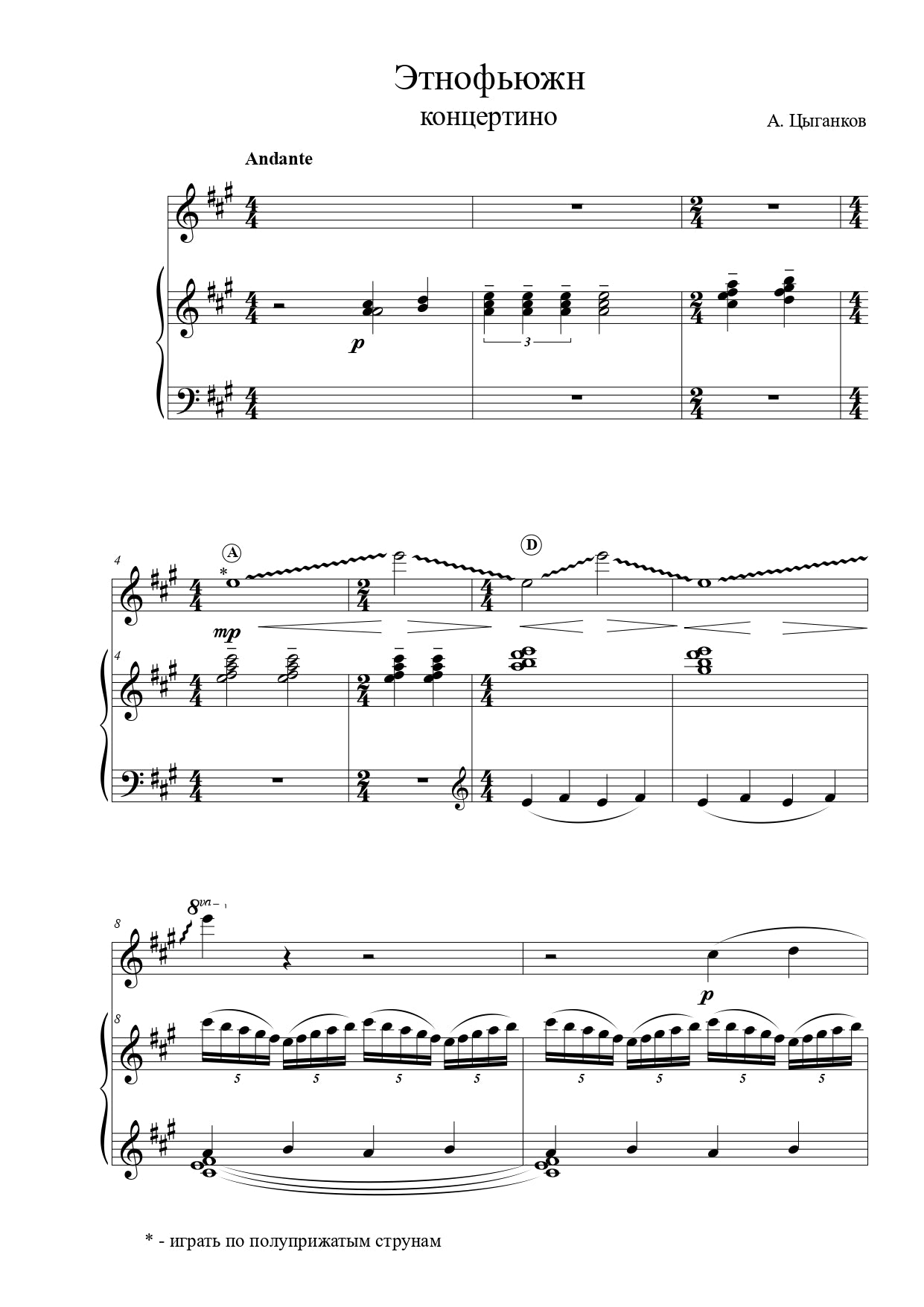 Ethno-Fusion Concertino by Alexander Tsygankov, 26 pages, 2020