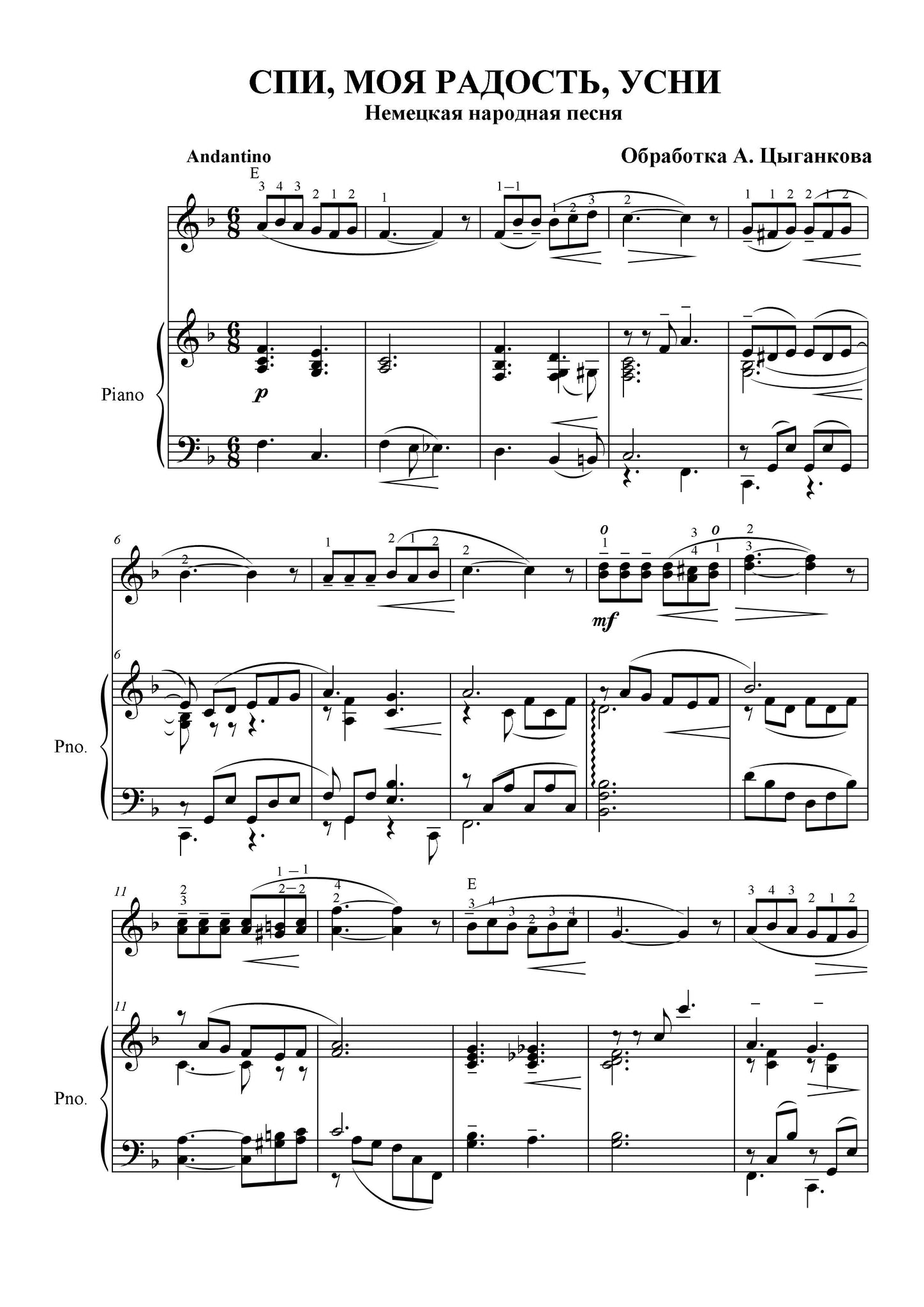 “Sleep, my princess”,  (Schlafe, mein Prinzchen, schlaf ein) arr. by Alexander Tsygankov, 4 pages, 2020