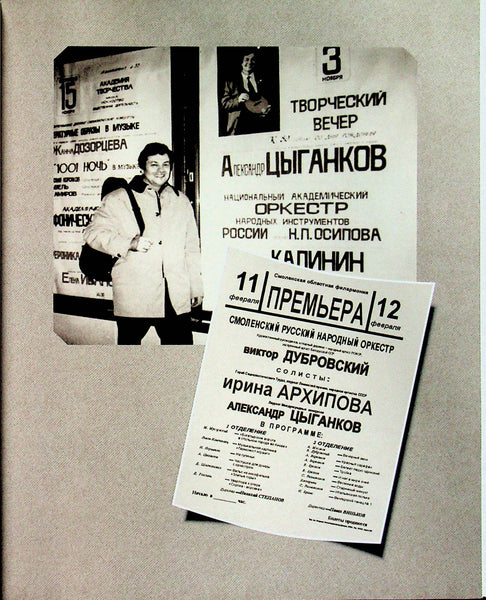 “ Alexander Tsygankov “ an artist, composer, teacher. PDF scan (Russian version), 487 pages, 2020.